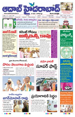 AADAB HYDERABAD