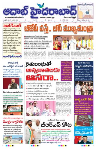 AADAB HYDERABAD