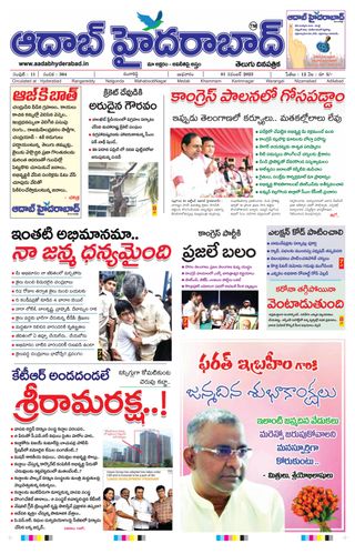 AADAB HYDERABAD