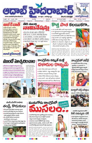 AADAB HYDERABAD