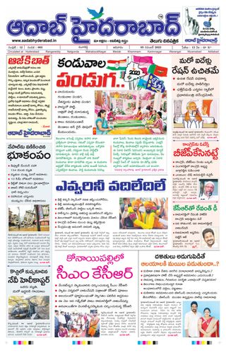 AADAB HYDERABAD