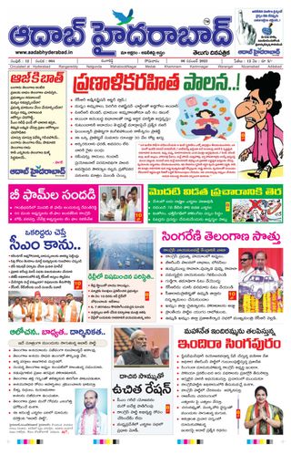 AADAB HYDERABAD
