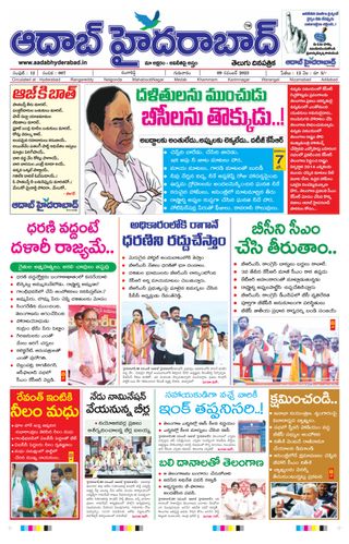 AADAB HYDERABAD