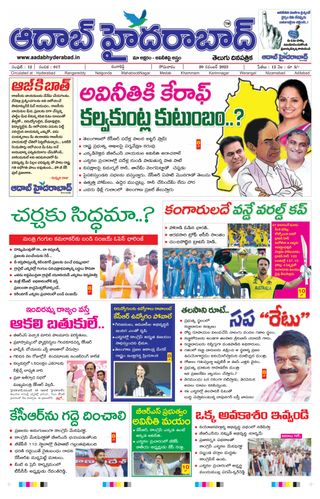 AADAB HYDERABAD