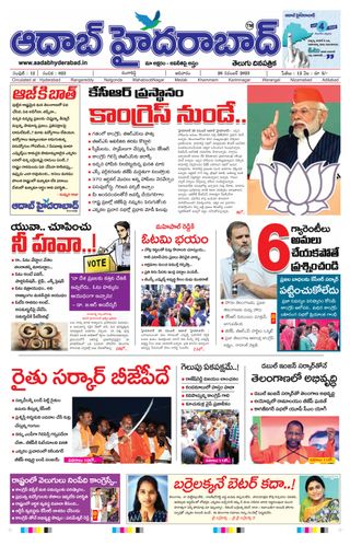 AADAB HYDERABAD