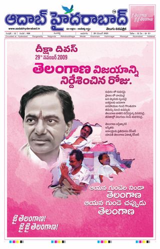 AADAB HYDERABAD