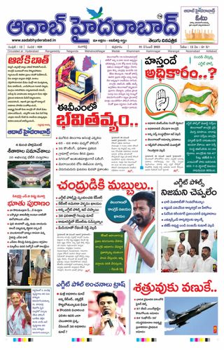 AADAB HYDERABAD