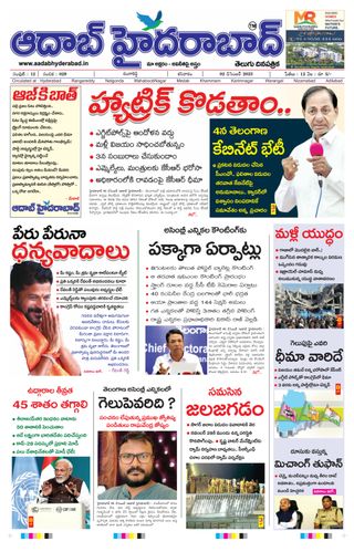 AADAB HYDERABAD