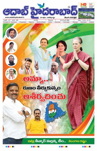 AADAB HYDERABAD