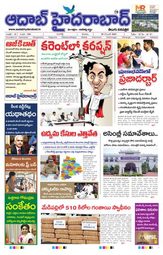 AADAB HYDERABAD