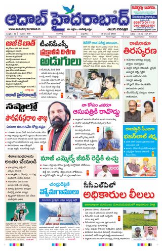 AADAB HYDERABAD