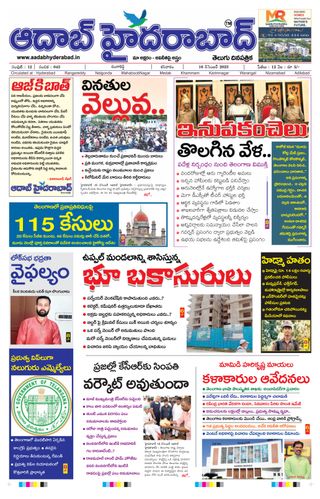 AADAB HYDERABAD