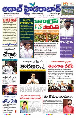 AADAB HYDERABAD