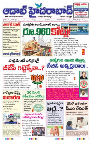 AADAB HYDERABAD