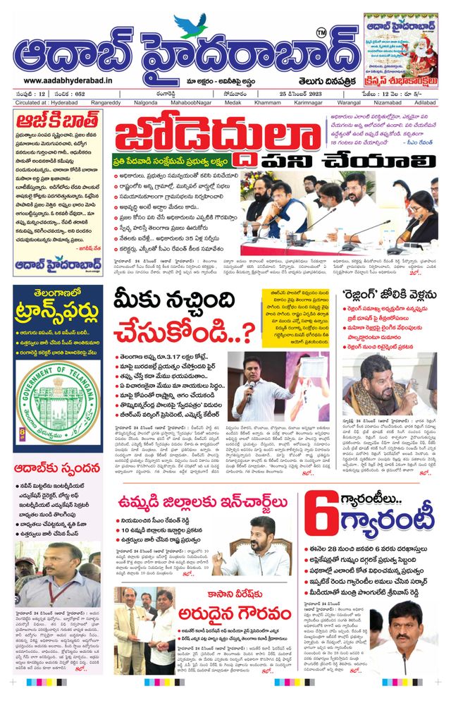 AADAB HYDERABAD
