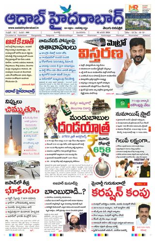AADAB HYDERABAD
