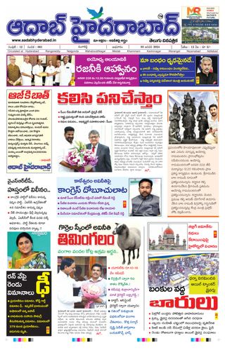AADAB HYDERABAD