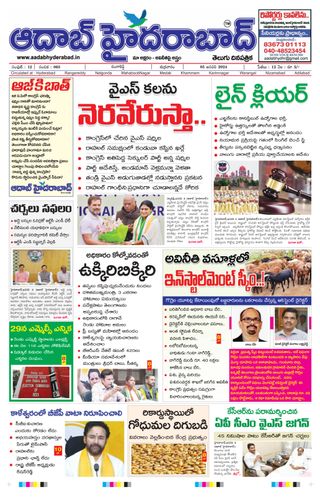 AADAB HYDERABAD
