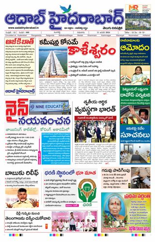 AADAB HYDERABAD