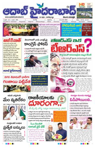 AADAB HYDERABAD