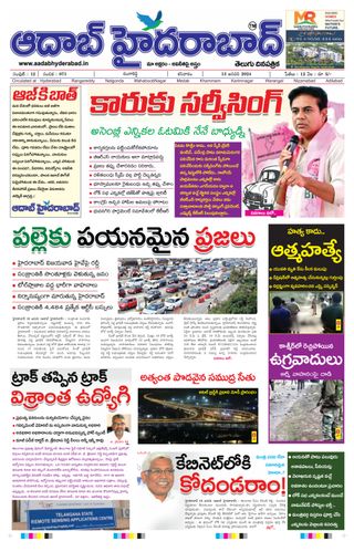AADAB HYDERABAD