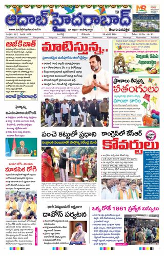 AADAB HYDERABAD