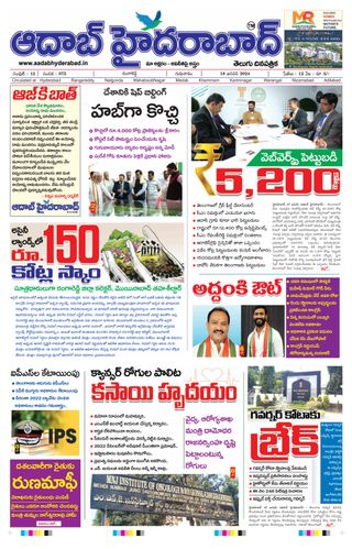 AADAB HYDERABAD