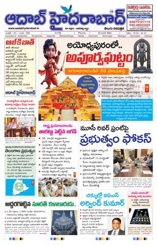 AADAB HYDERABAD