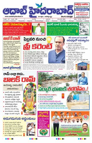 AADAB HYDERABAD