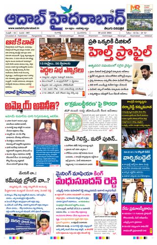 AADAB HYDERABAD