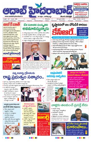AADAB HYDERABAD