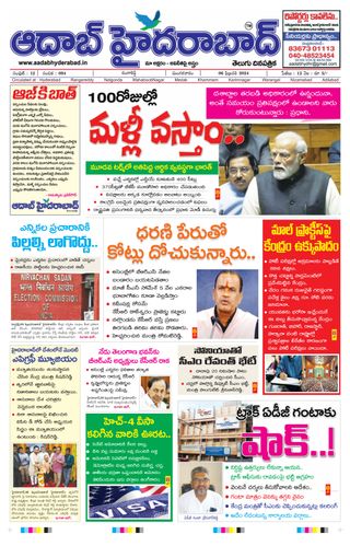 AADAB HYDERABAD