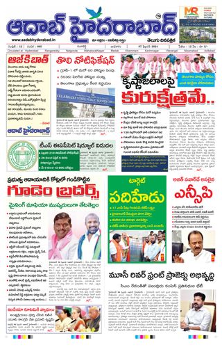 AADAB HYDERABAD