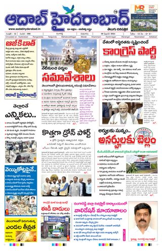 AADAB HYDERABAD