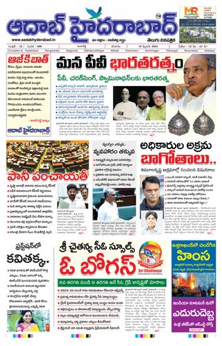 AADAB HYDERABAD