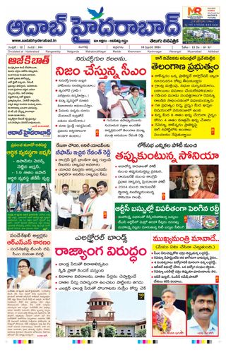AADAB HYDERABAD