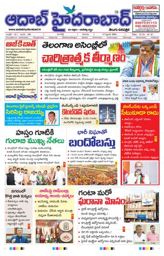AADAB HYDERABAD