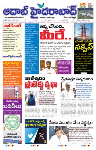 AADAB HYDERABAD