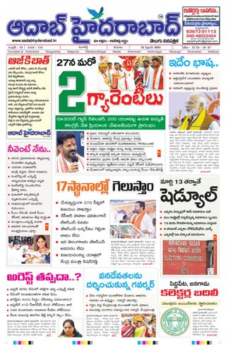 AADAB HYDERABAD