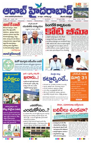 AADAB HYDERABAD