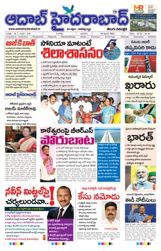 AADAB HYDERABAD