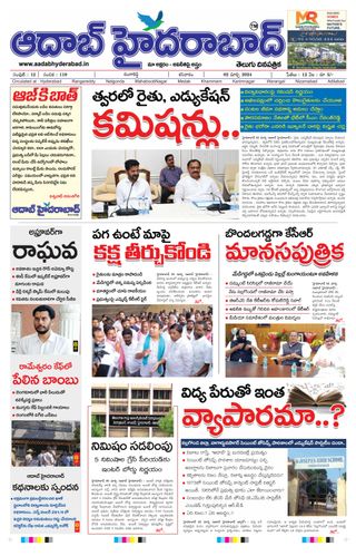 AADAB HYDERABAD