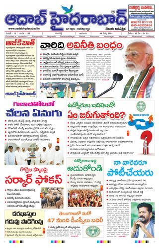 AADAB HYDERABAD