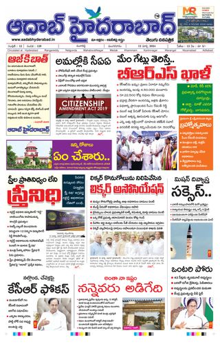 AADAB HYDERABAD