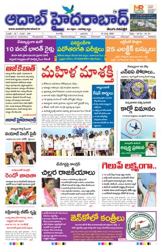 AADAB HYDERABAD
