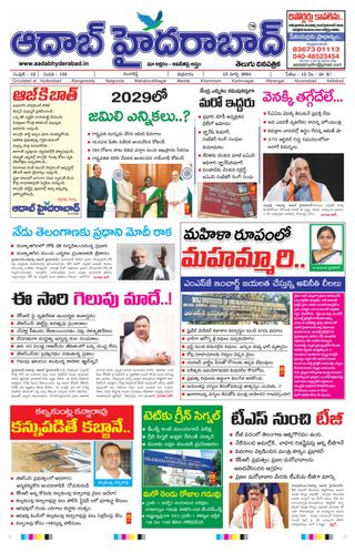 AADAB HYDERABAD