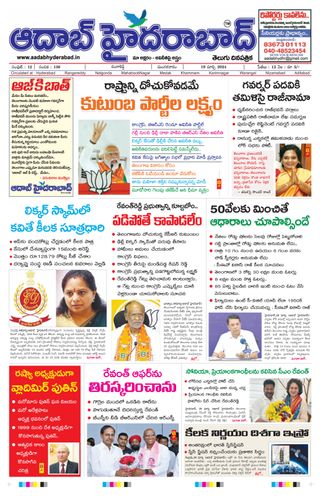 AADAB HYDERABAD