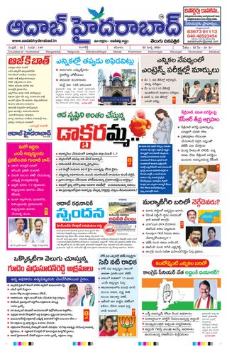 AADAB HYDERABAD