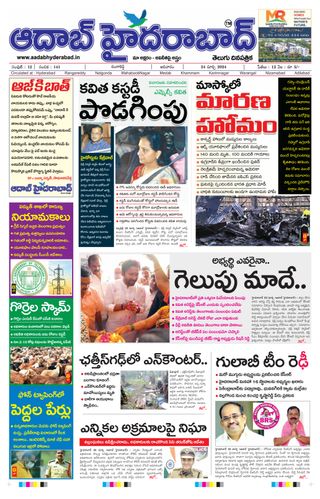 AADAB HYDERABAD
