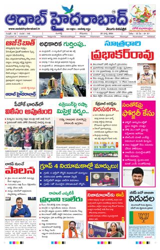 AADAB HYDERABAD
